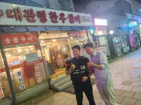 대관령한우실비식당
