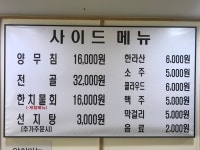 제주은희네해장국 구리점