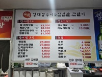 소백양대창