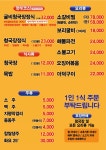 콩사랑청국장