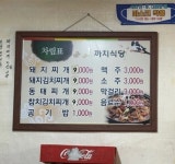 까치식당