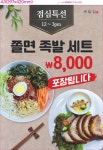 만인의족발&포차 | 인족발집
