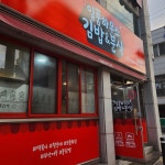 일품하우스김밥앤분식