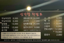 신가향