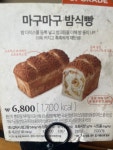 뚜레쥬르 울진점