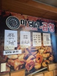 마당집곱창