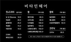 비타민헤어