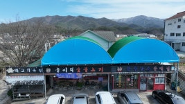 놀이터숯불구이
