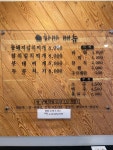 하마식당