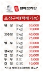 원조할매보리밥