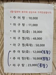 추원식당