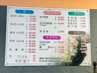 회세꼬시