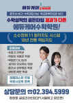 에듀케어학원