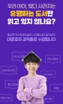 플라톤독서토론논술 죽전동논술교습소