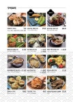 일월육일 수원역점