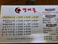 신명태꼴
