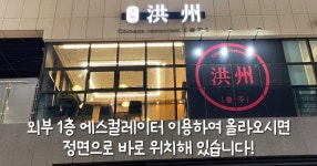 홍주