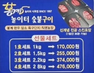 놀이터숯불구이