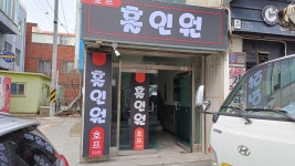 홀인원