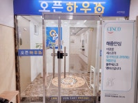 오픈하우스 안산고잔역점