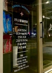 25시동물병원
