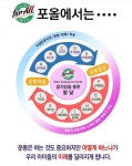 포올 영웅태권도&운동발달센터