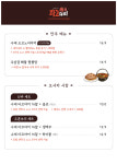 타코다찌 부산장전점