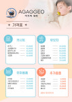 아가꺼 유모차 카시트 세탁 동탄본점