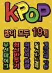 kpop코인노래연습장