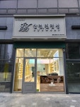 안경진정성 평택고덕에듀타운점