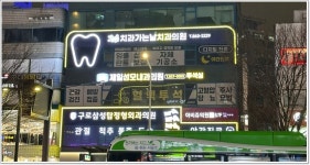 치과가는날치과의원