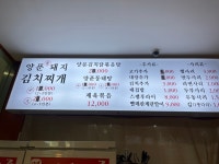 찌개지존 광교점