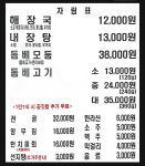 제주은희네해장국 연수점