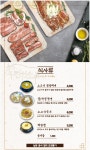 진원소우 제천고암점