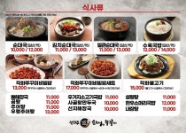 신의주순대와쭈꾸미 다산역점 KCIA소비자평가2년연속우수