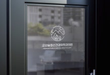 군산숲정신건강의학과의원
