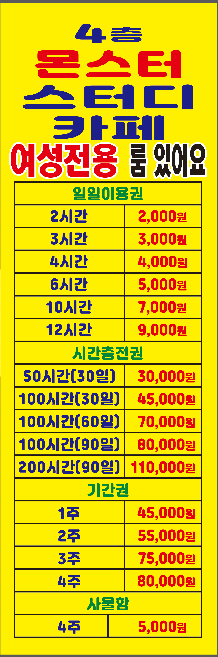 몬스터스터디카페 이미지