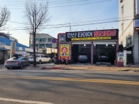 신세일세차장 안산타이어 할인매장