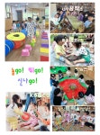 어울림숲어린이집
