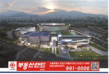 부동산랜드공인중개사사무소