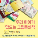 바퀴달린그림책 신내센터