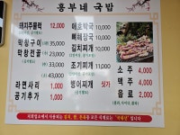 흥부네국밥