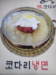 정코다리 경북도청점