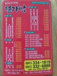 철가방