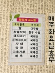 사직골손두부