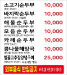 개성순두부전문점