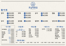 호남막횟집