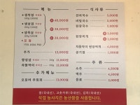 소문난막창