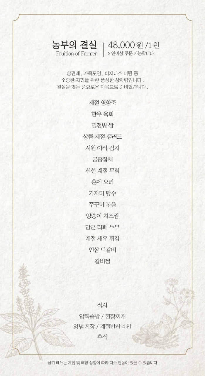 깻잎농원 이미지
