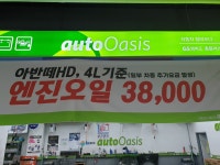 GS엠비즈 오토오아시스 홈플러스 광주하남점